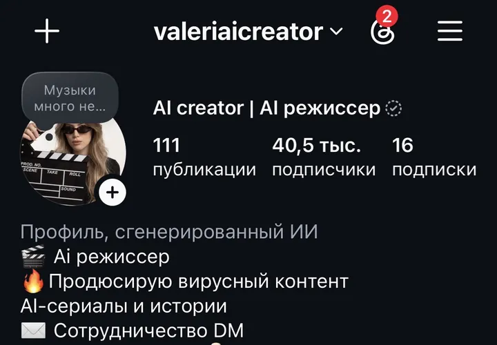 Профиль @valeriaicreator — 40,5 тыс подписчиков